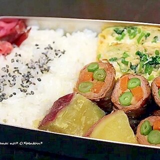 野菜の牛肉巻き＊弁当